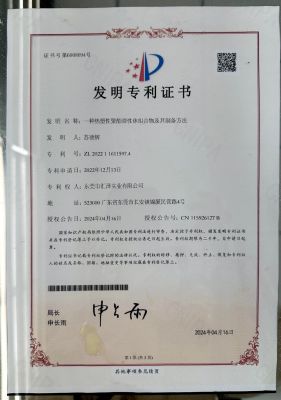 發明專利證書