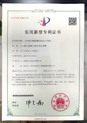 實用新型專利證書