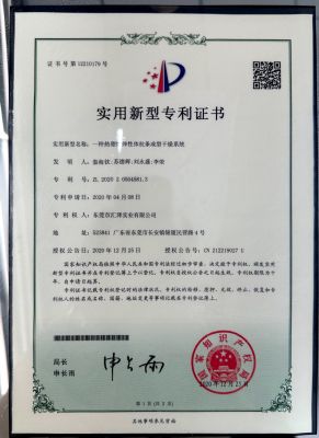 實用新型專利證書（干燥系統）